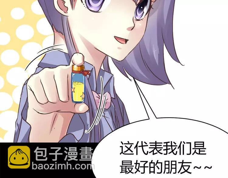 016 自私的正义（3）(1/3)-第17话