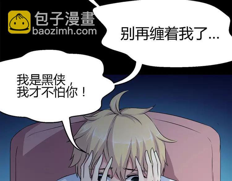 016 自私的正义（3）(1/3)-第17话