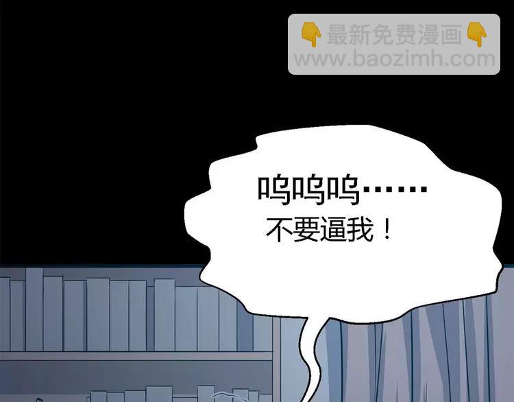 016 自私的正义（3）(1/3)-第17话