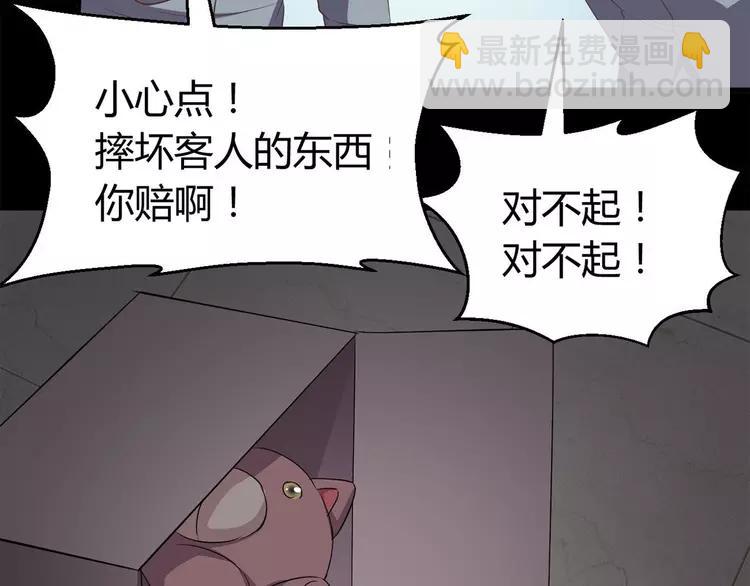 018 宝贝对不起（上）(1/3)-第19话