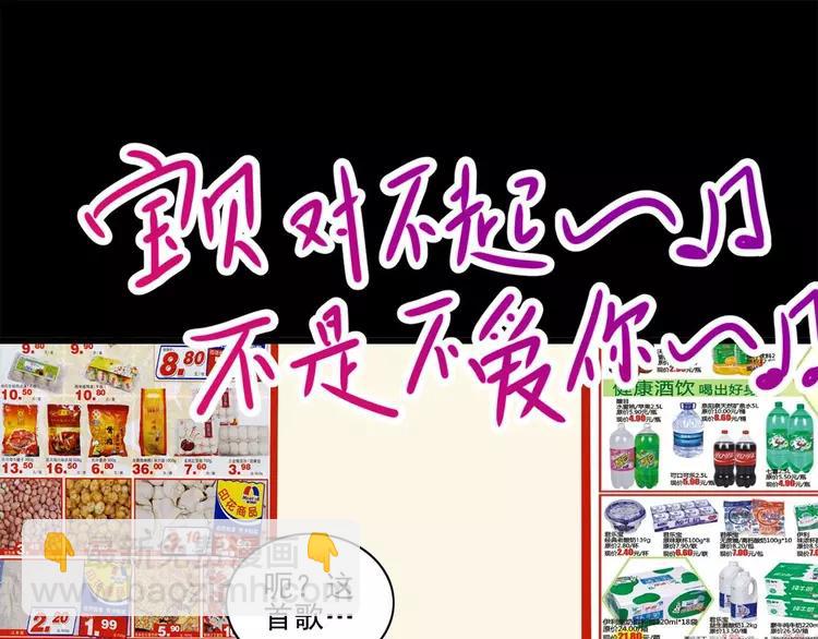 018 宝贝对不起（上）(1/3)-第19话