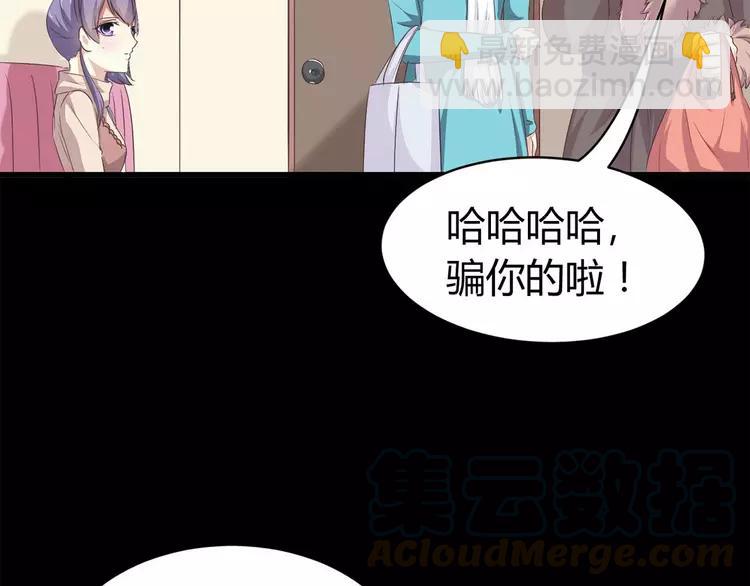 018 宝贝对不起（上）(1/3)-第19话