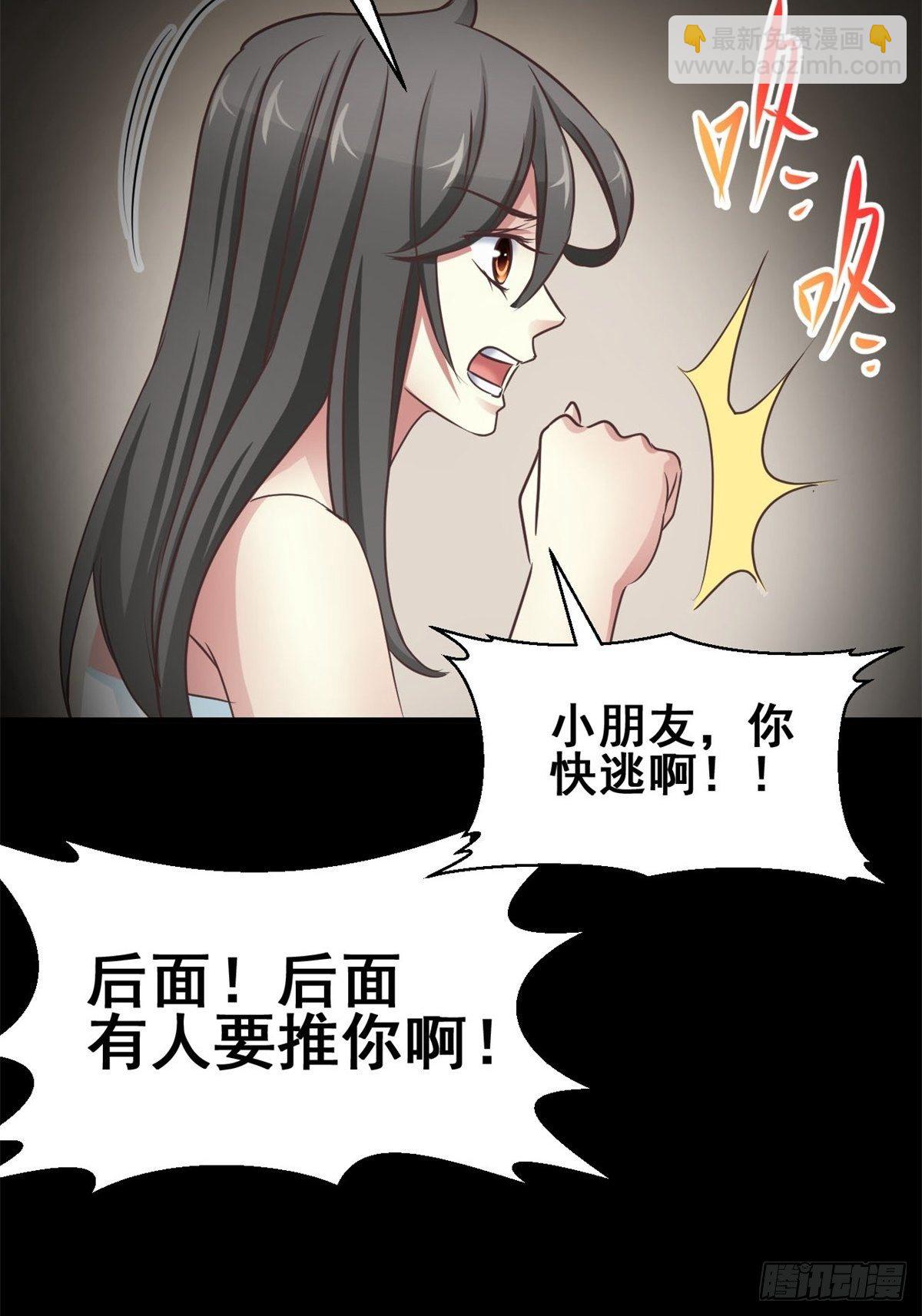 002 黑兔子（中）(1/2)-第3话