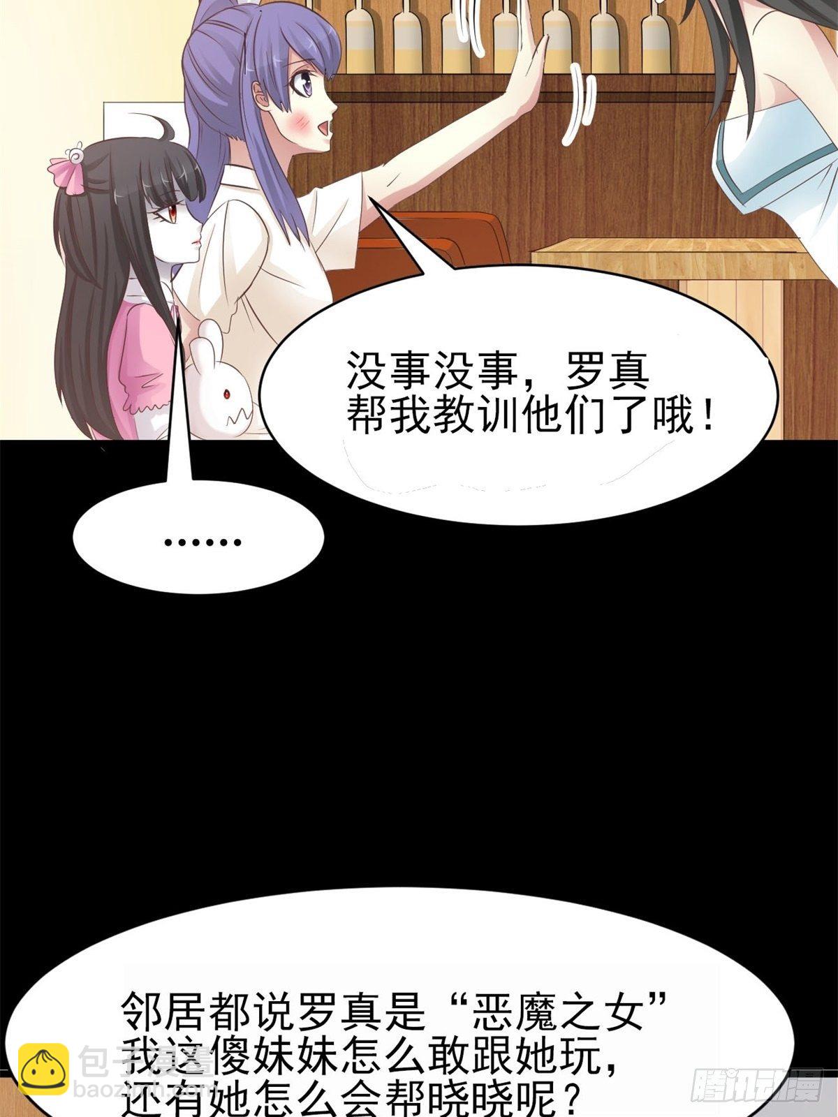 002 黑兔子（中）(1/2)-第3话