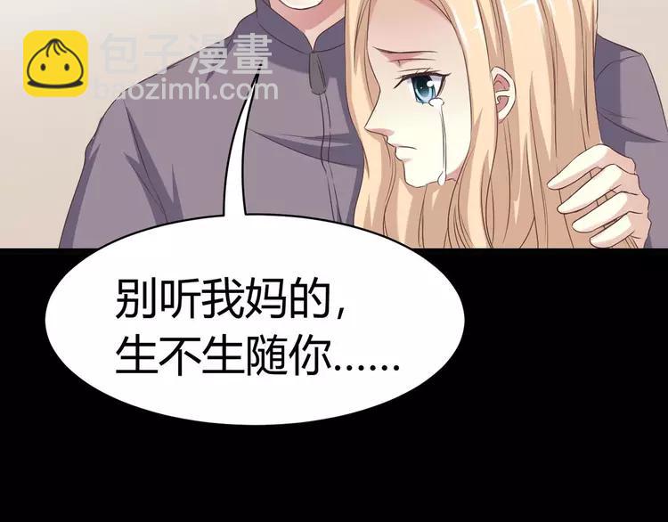 020 宝贝对不起（下）(1/4)-第21话