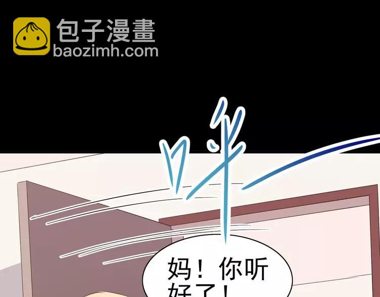 020 宝贝对不起（下）(1/4)-第21话