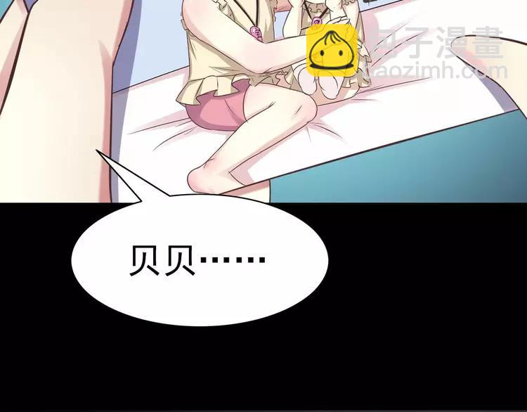 020 宝贝对不起（下）(1/4)-第21话