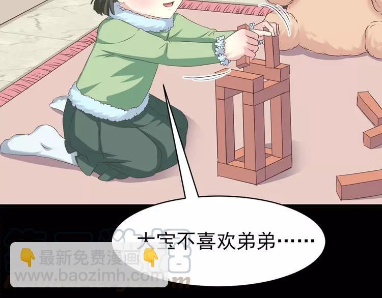 020 宝贝对不起（下）(1/4)-第21话