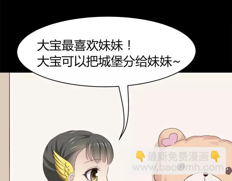 020 宝贝对不起（下）(1/4)-第21话