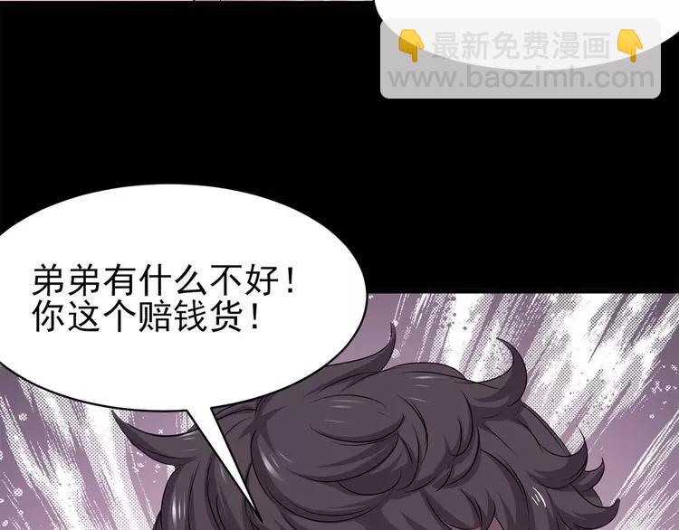 020 宝贝对不起（下）(1/4)-第21话