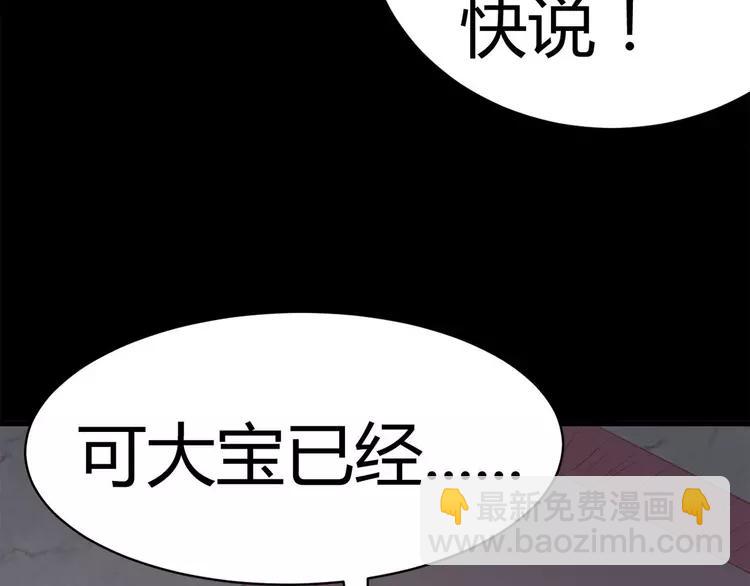 020 宝贝对不起（下）(1/4)-第21话