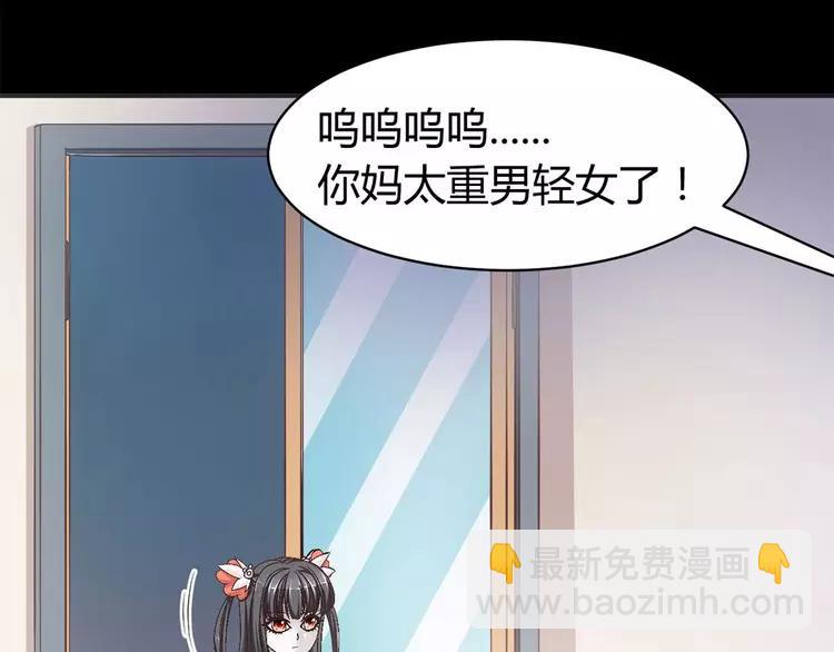 020 宝贝对不起（下）(1/4)-第21话