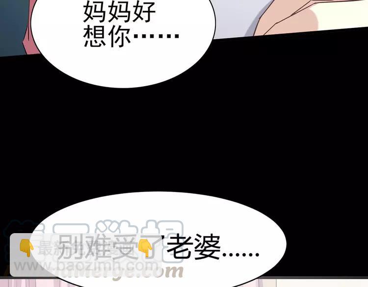 020 宝贝对不起（下）(1/4)-第21话
