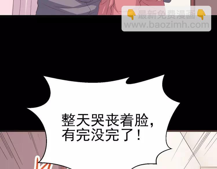 020 宝贝对不起（下）(1/4)-第21话