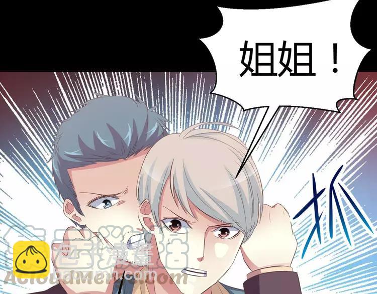 028 交换吧！大坏蛋！(1/3)-第29话
