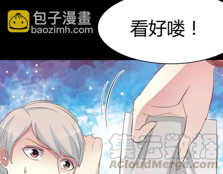 028 交换吧！大坏蛋！(1/3)-第29话