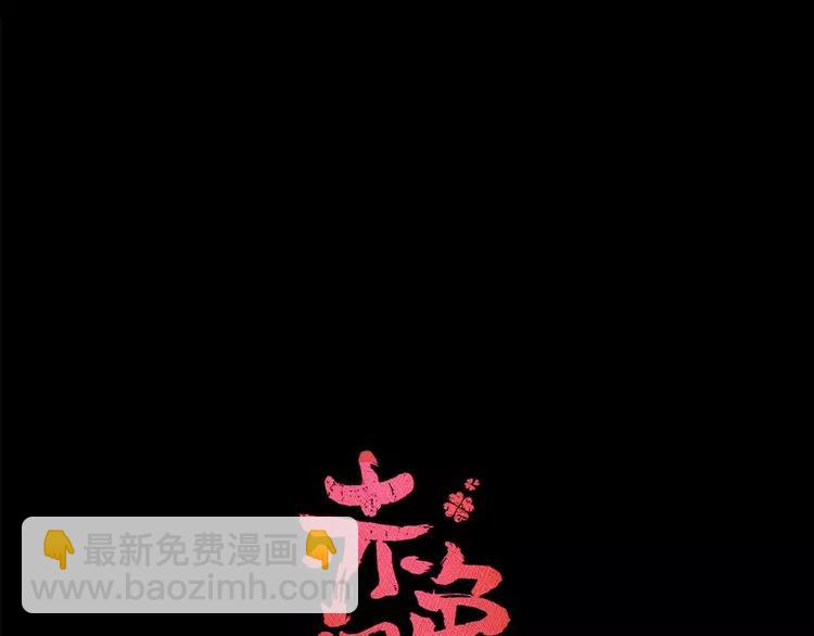 030  扭曲的一切（上）(1/2)-第31话