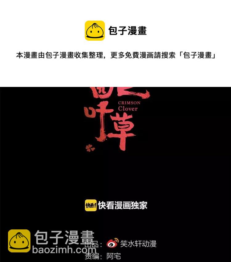 030  扭曲的一切（上）(1/2)-第31话