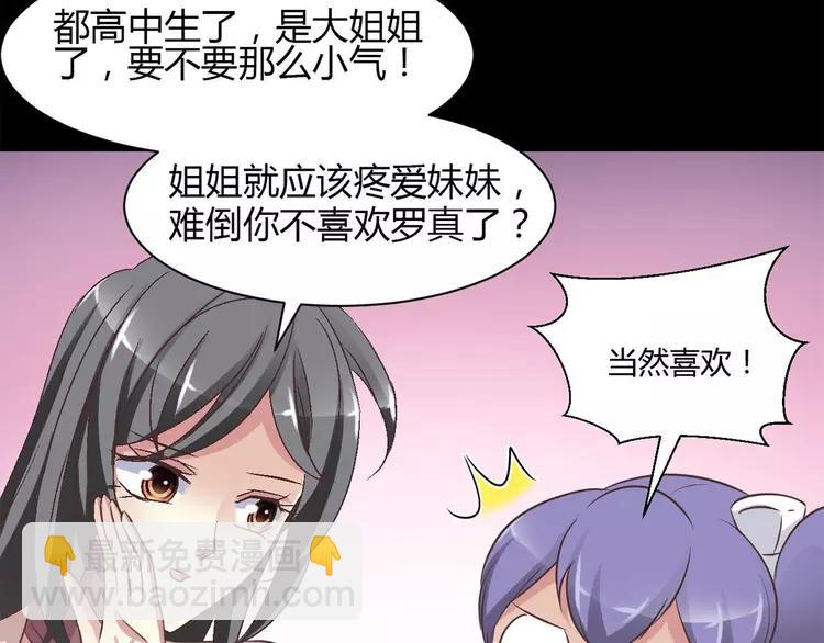 030  扭曲的一切（上）(1/2)-第31话