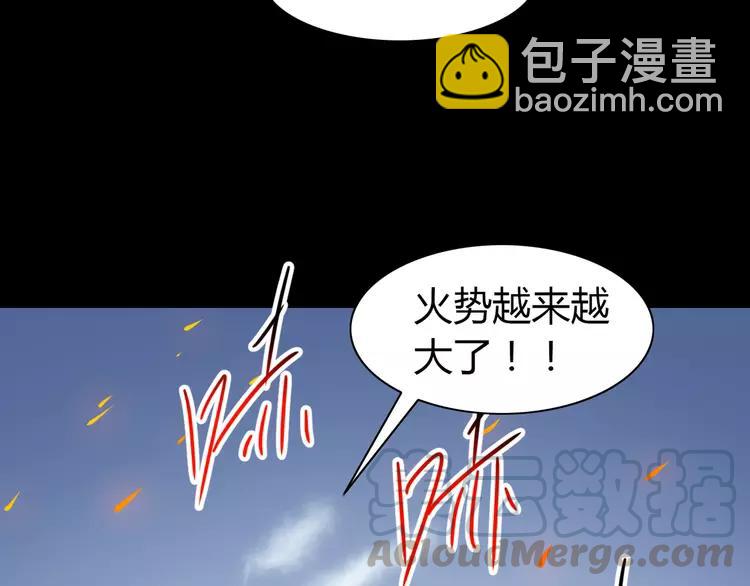 032 扭曲的一切（下）(1/2)-第33话