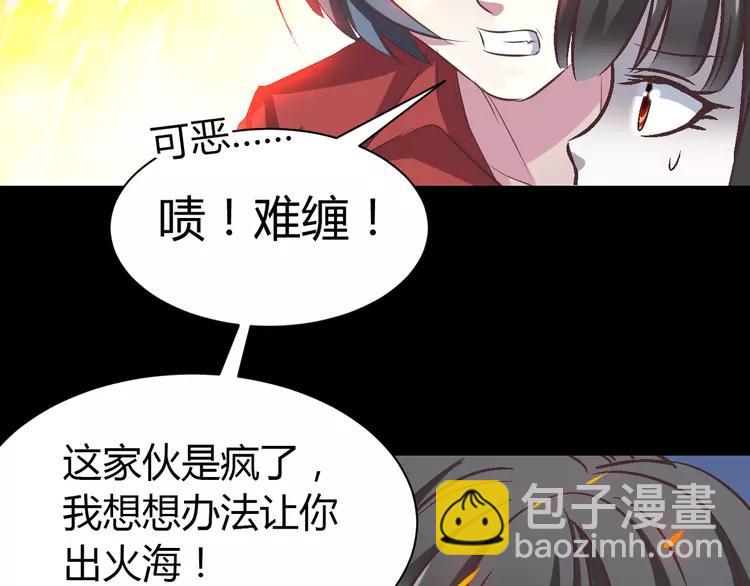 032 扭曲的一切（下）(1/2)-第33话