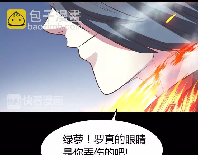 032 扭曲的一切（下）(1/2)-第33话