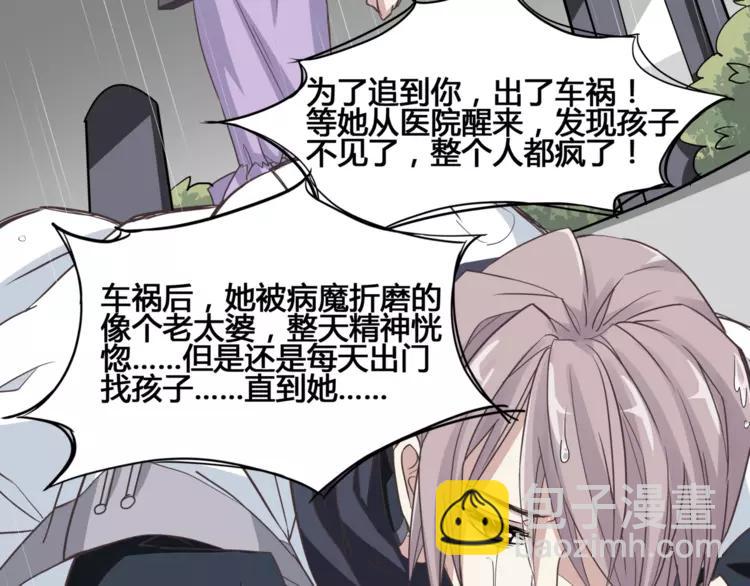 035 野蔷薇物语（上）(1/2)-第37话