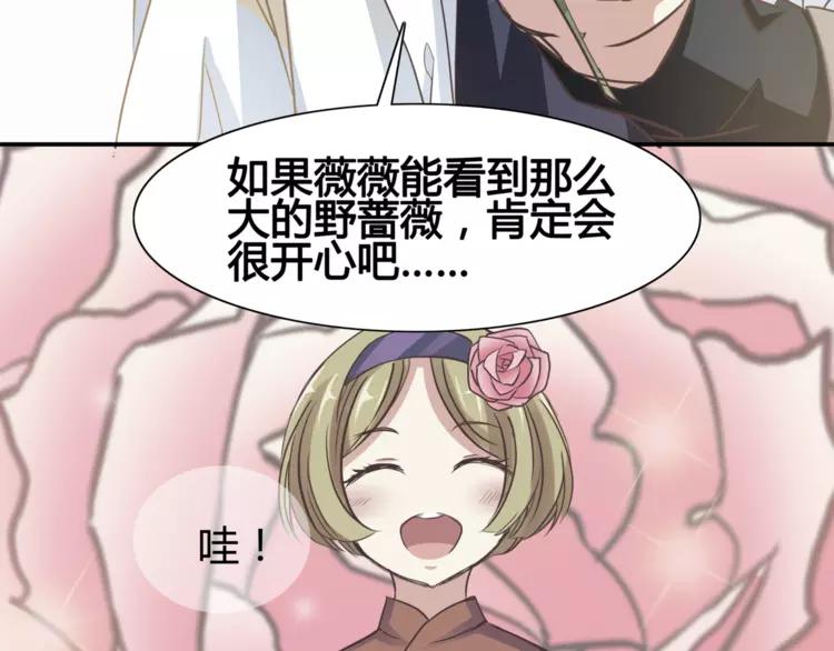 035 野蔷薇物语（上）(1/2)-第37话