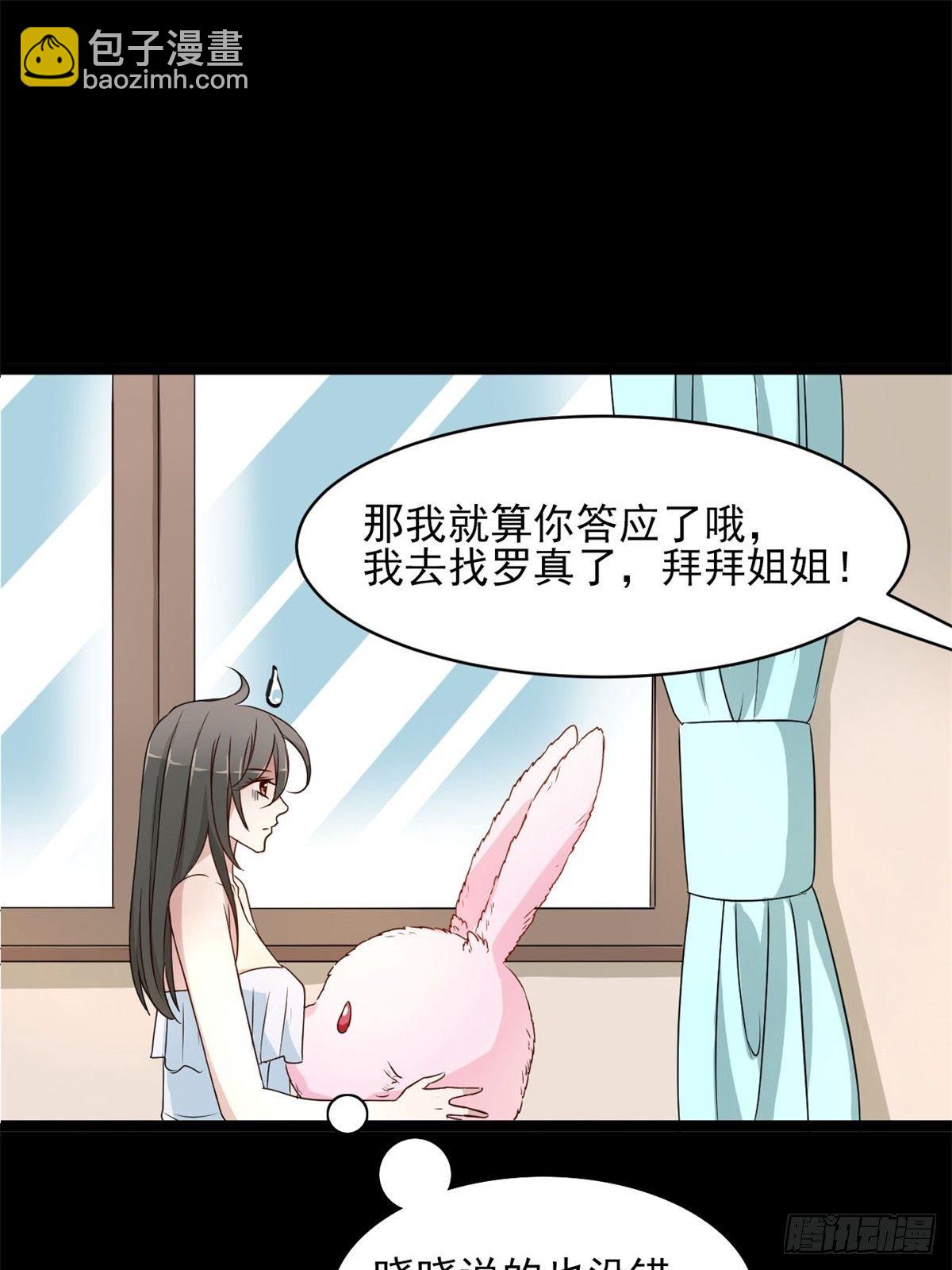 004 为你求的愿望（上）(1/2)-第5话