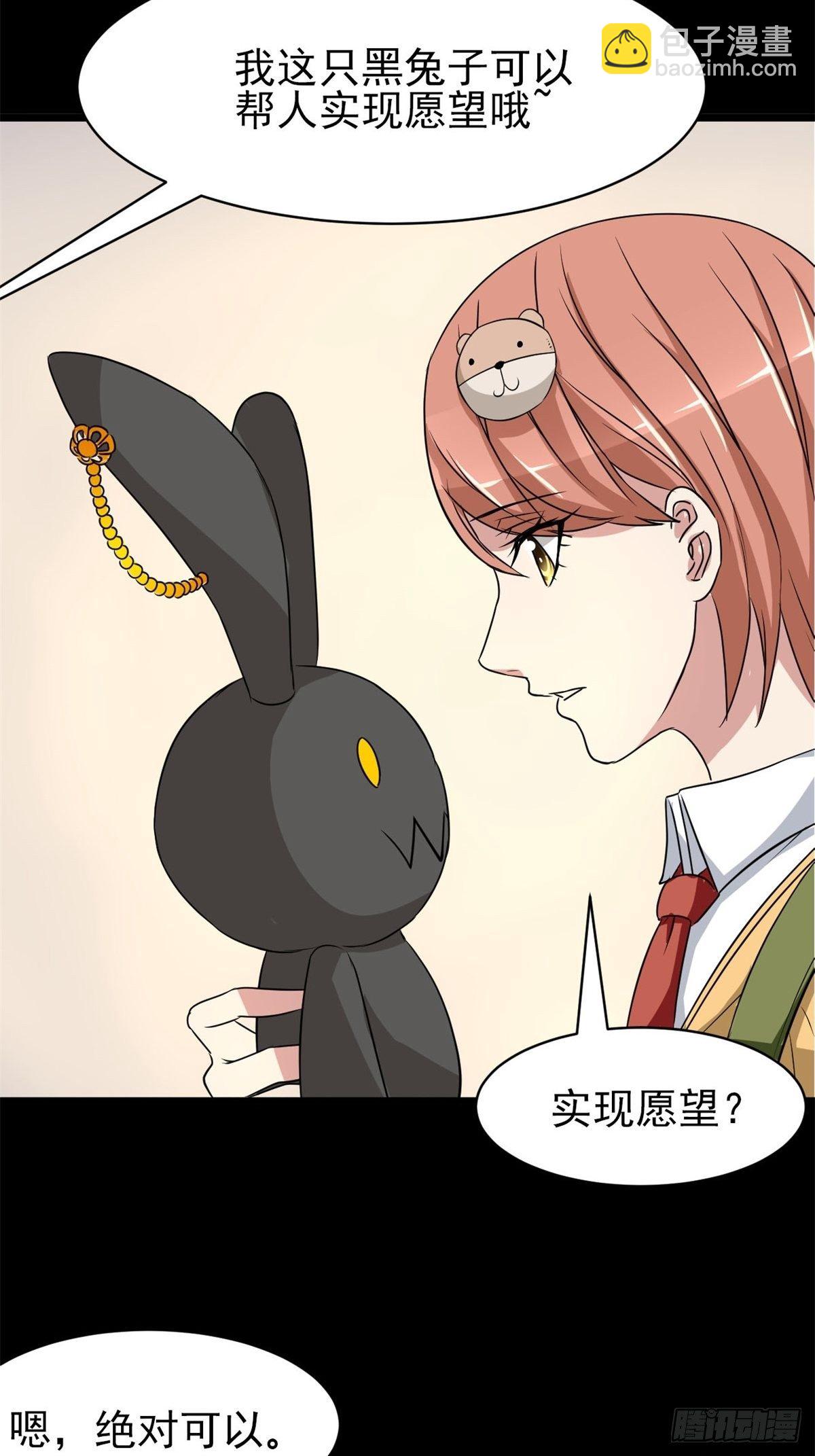 004 为你求的愿望（上）(1/2)-第5话