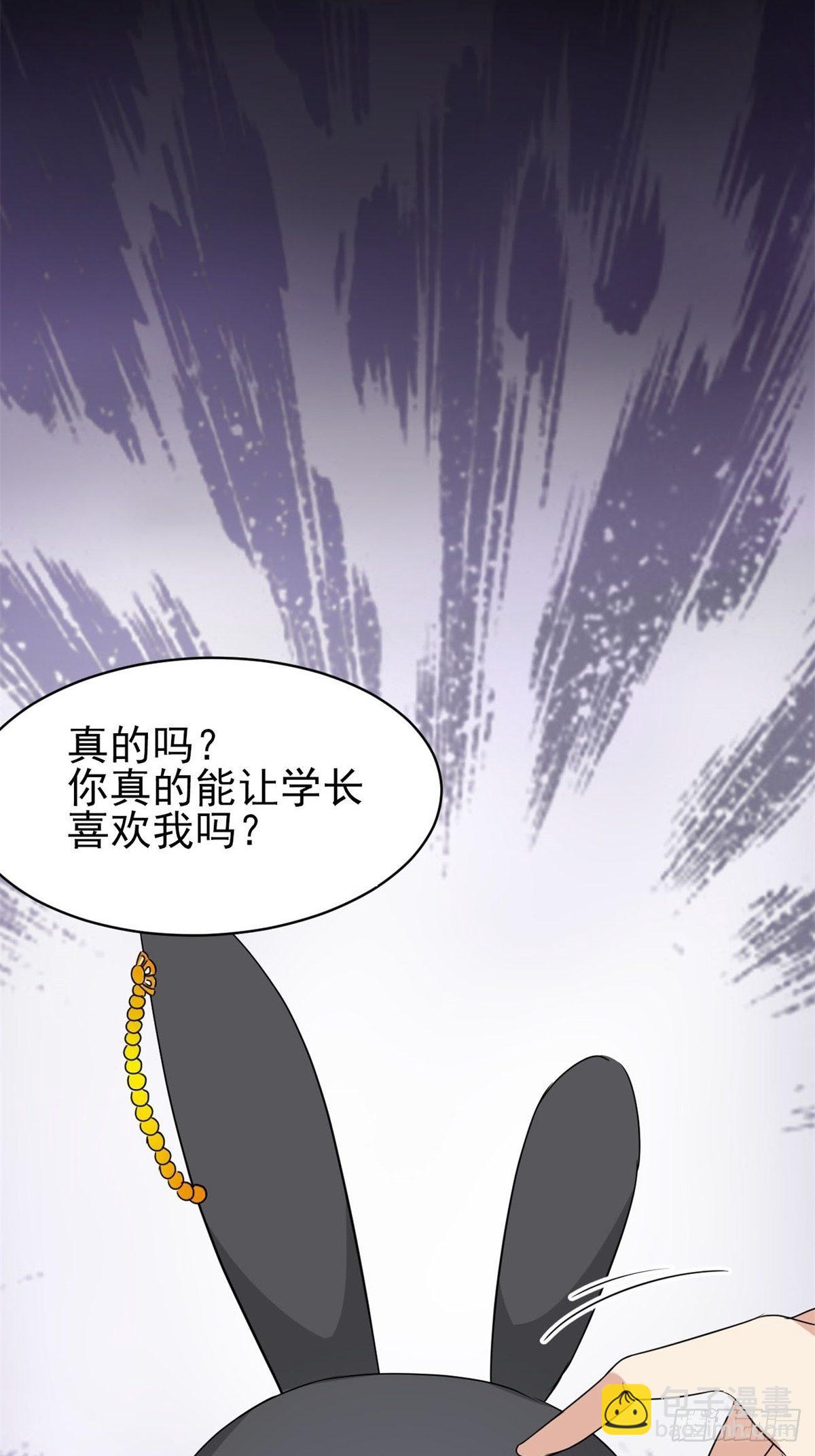 004 为你求的愿望（上）(1/2)-第5话