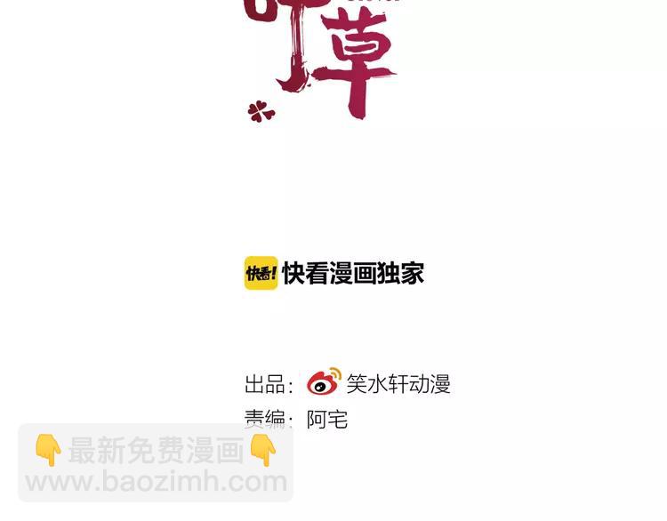 039 夏子的遗愿（下）(1/3)-第41话
