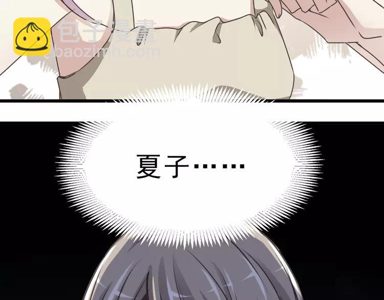 039 夏子的遗愿（下）(1/3)-第41话