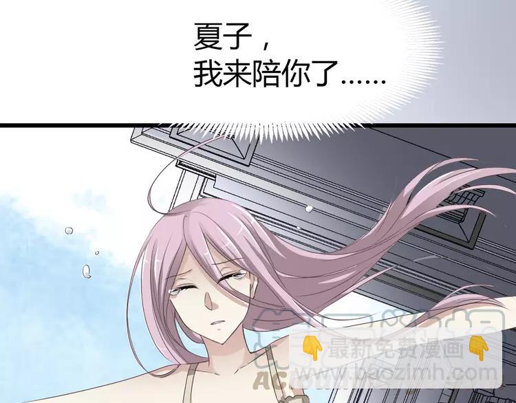 039 夏子的遗愿（下）(1/3)-第41话