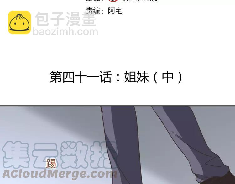 041 姐妹（中）(1/3)-第43话