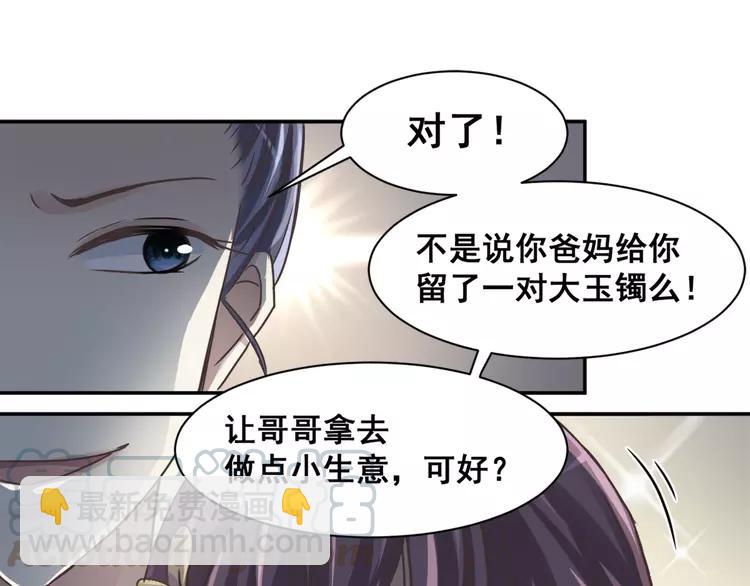 041 姐妹（中）(1/3)-第43话