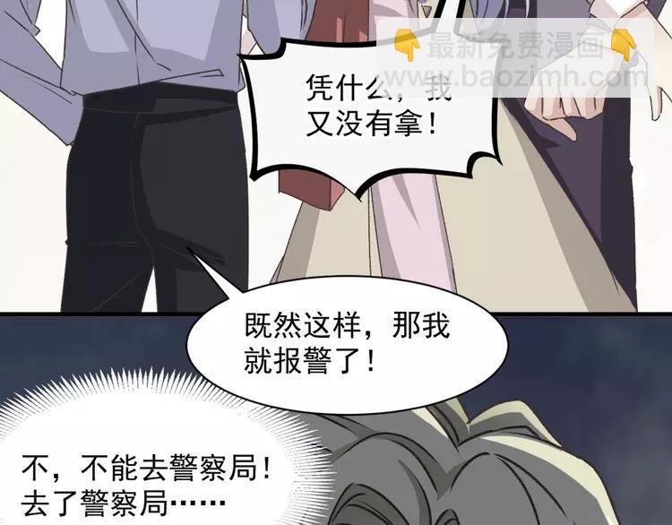 043 第三只手的自白(上）(1/2)-第45话