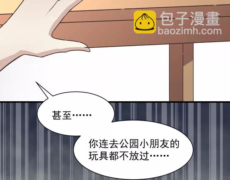 043 第三只手的自白(上）(1/2)-第45话