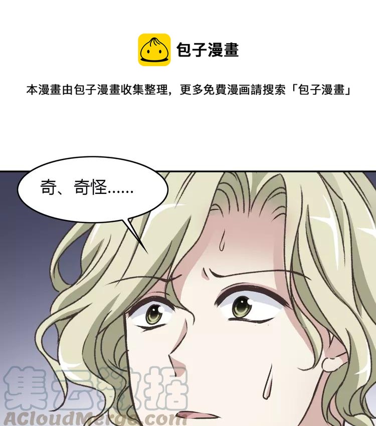 045 第三只手的自白(下）(1/3)-第47话