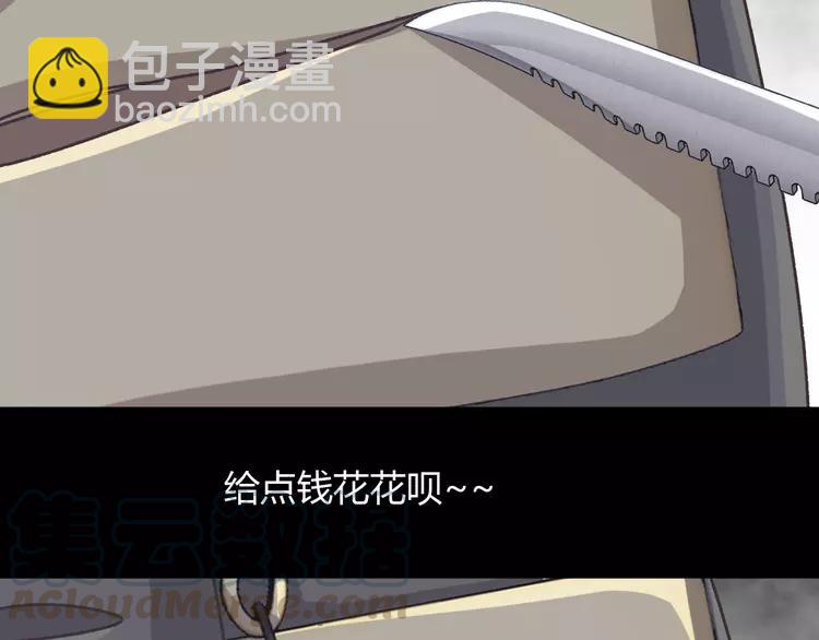 045 第三只手的自白(下）(1/3)-第47话