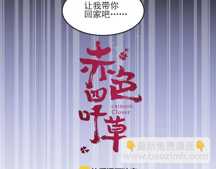 047 恋上爱丽丝（1）(1/2)-第49话