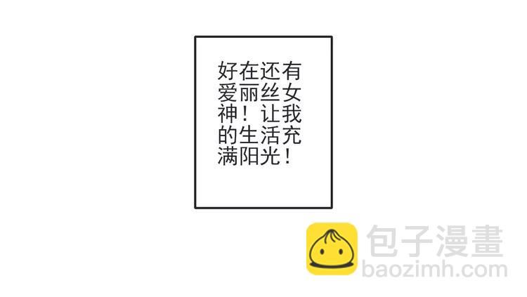 047 恋上爱丽丝（1）(1/2)-第49话
