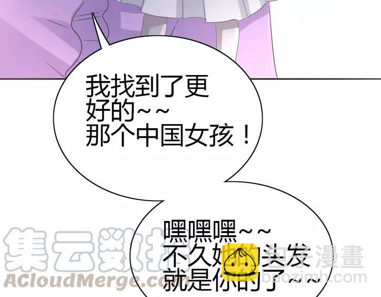 049 恋上爱丽丝（3）(1/2)-第51话