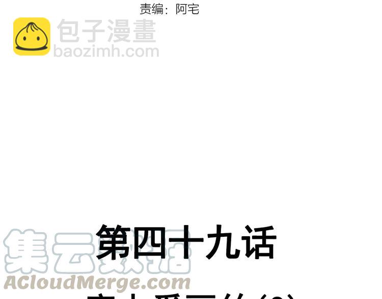 049 恋上爱丽丝（3）(1/2)-第51话