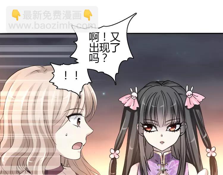 057 &ldquo;噩梦&rdquo;和她(1/3)-第59话