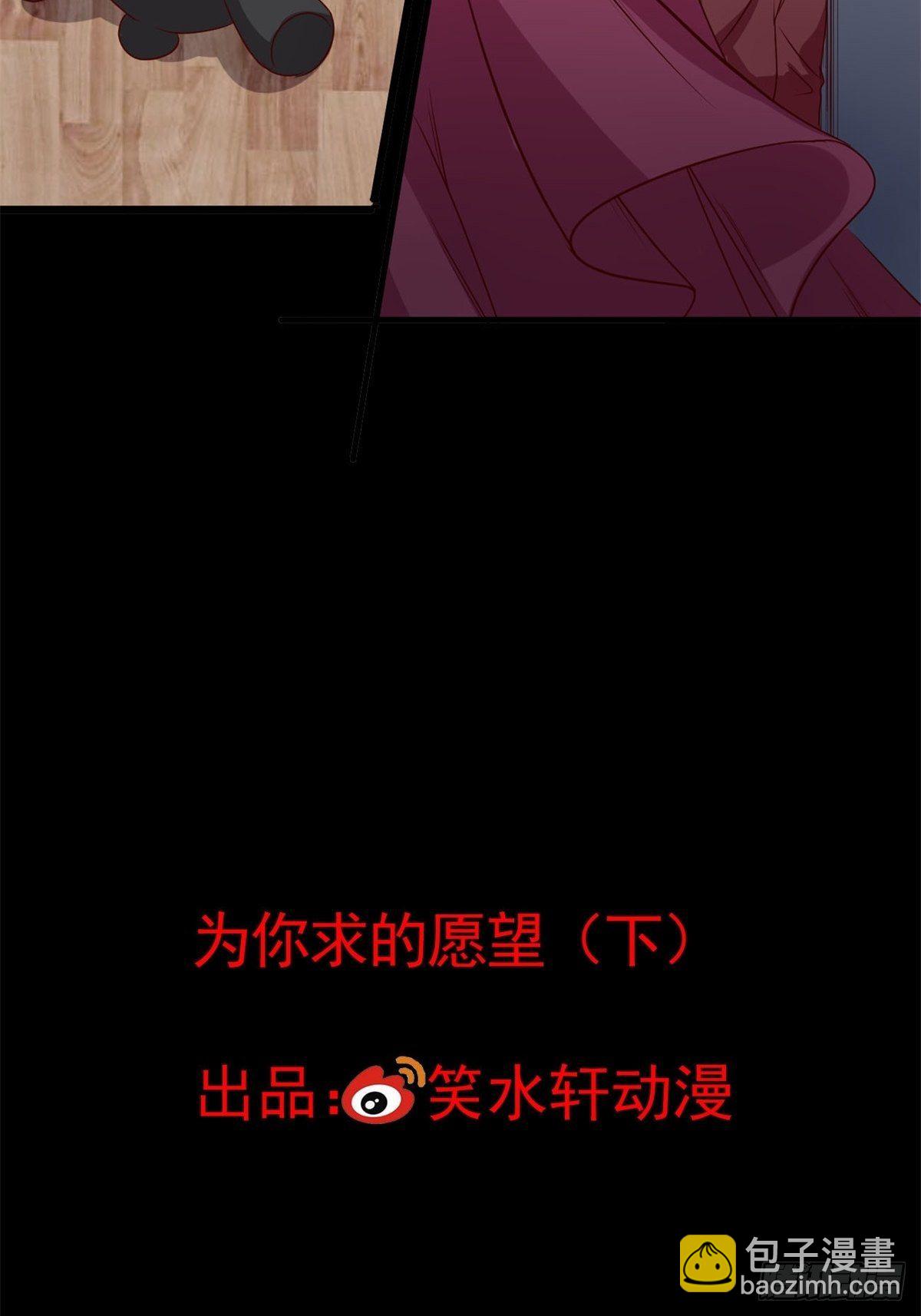 006 为你求的愿望（下）(1/2)-第7话