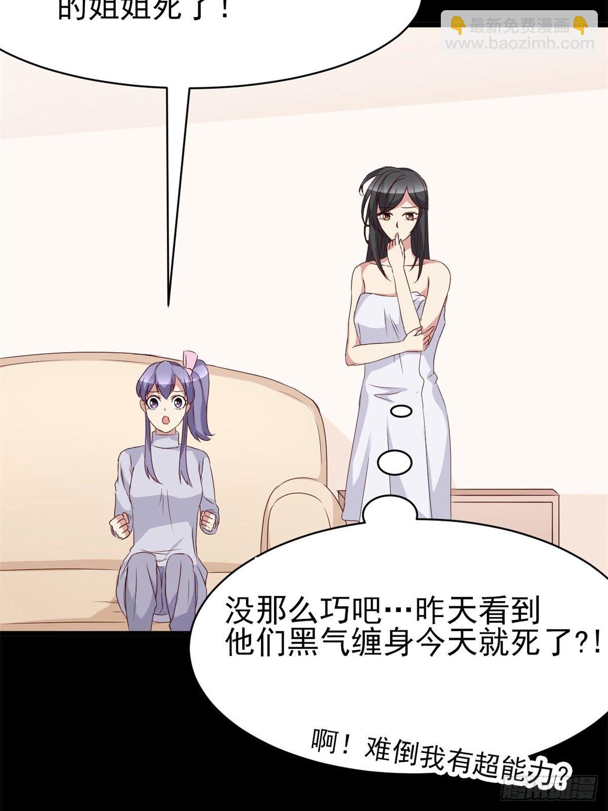 006 为你求的愿望（下）(1/2)-第7话