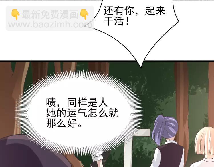 059  特雷斯小姐（1）(1/3)-第61话