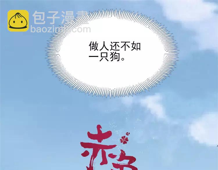 059  特雷斯小姐（1）(1/3)-第61话