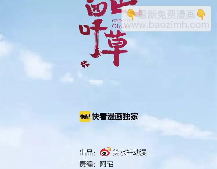 059  特雷斯小姐（1）(1/3)-第61话